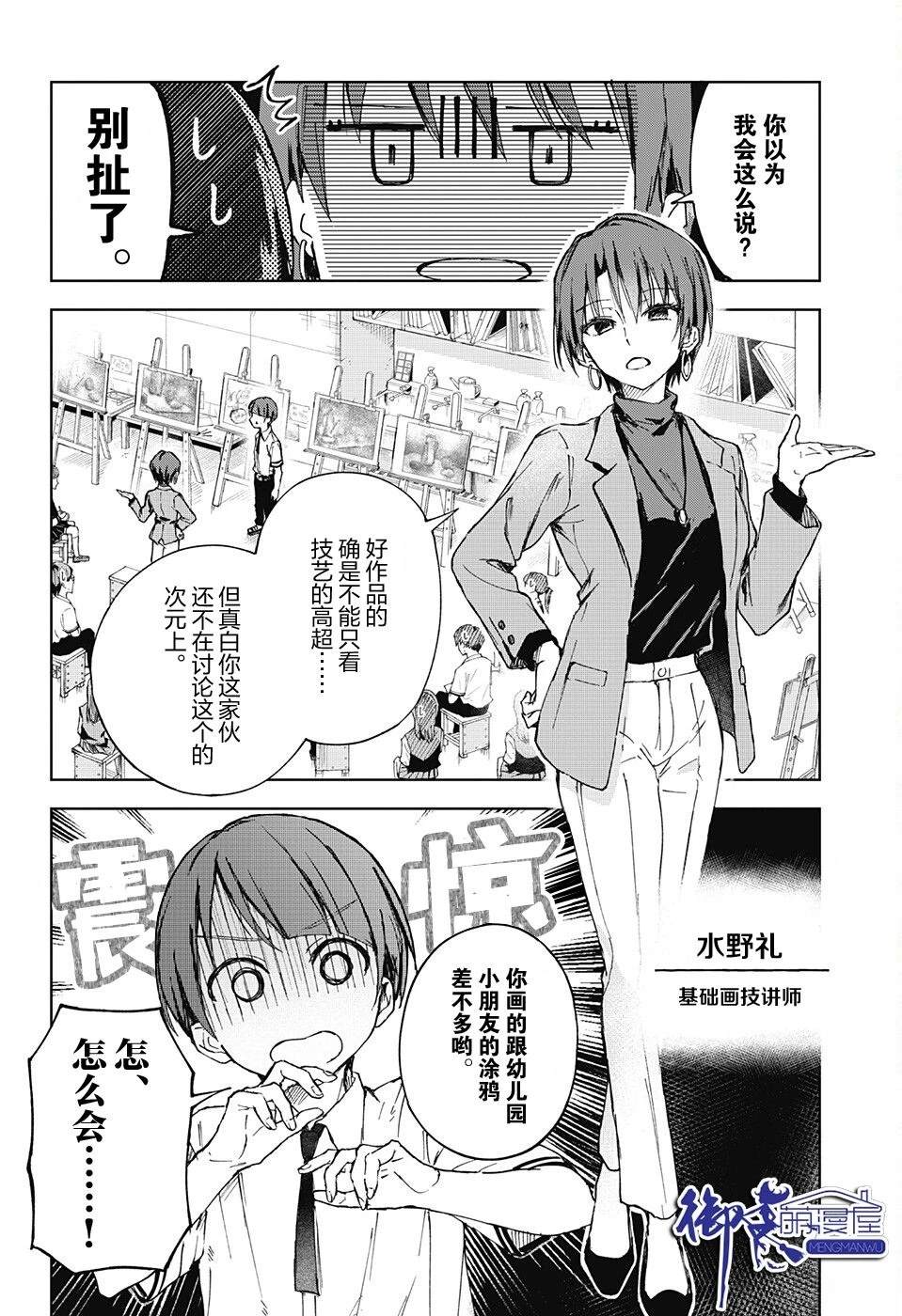 第1话3