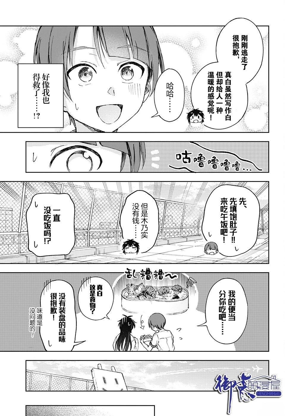 第1话35