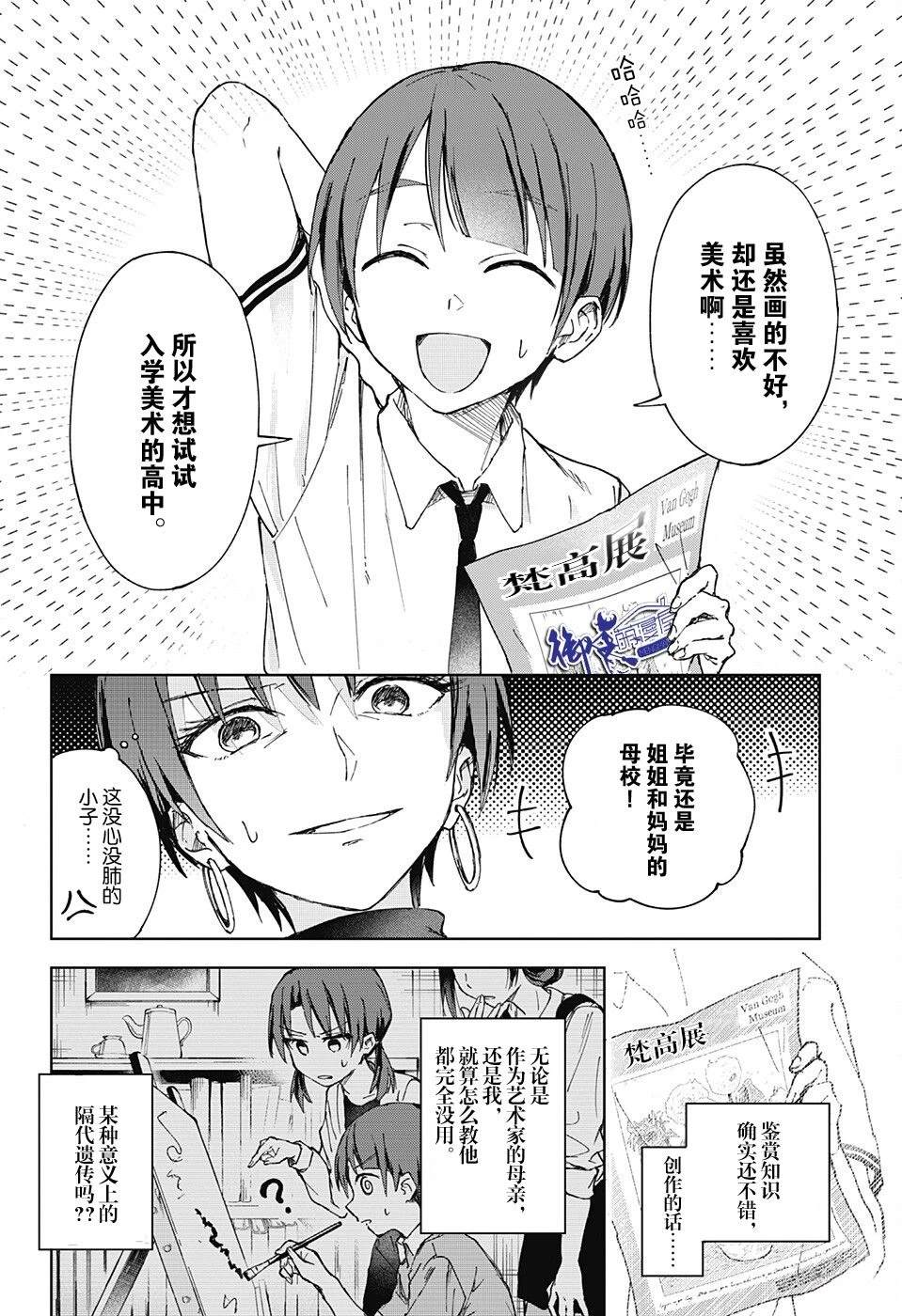 第1话5