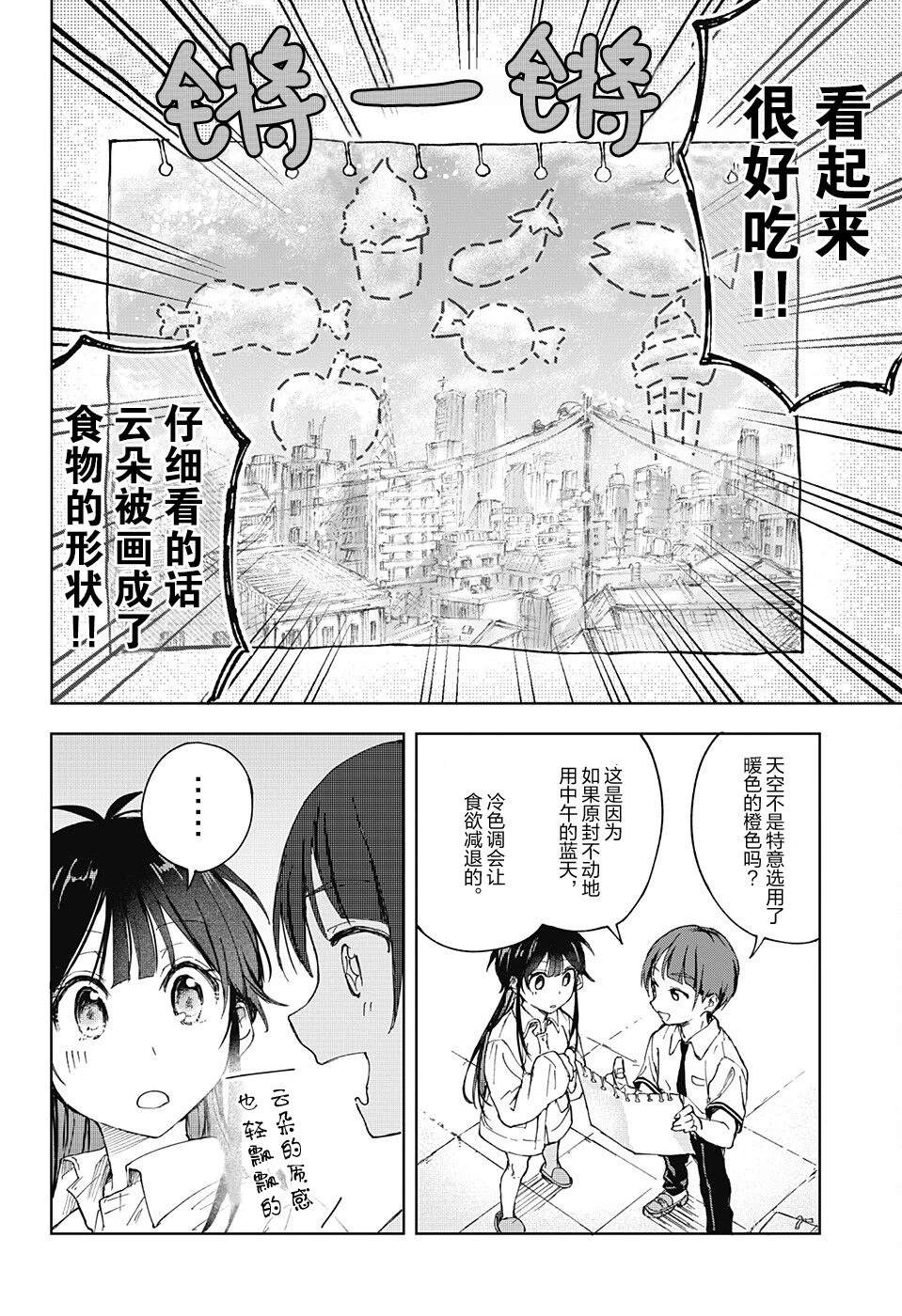 第1话30