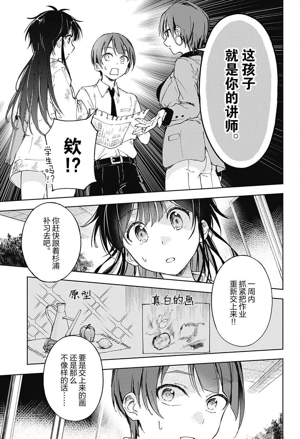 第1话12