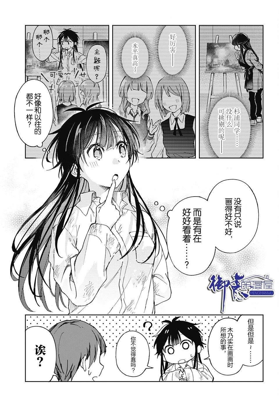 第1话31