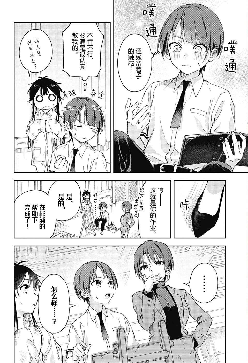 第1话45