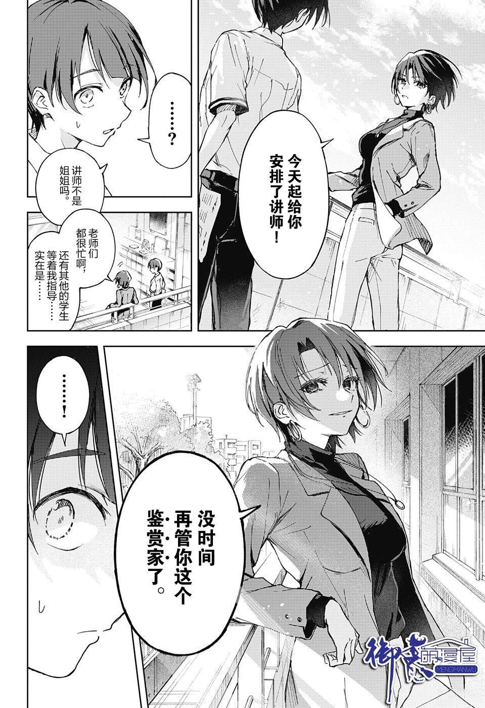 第1话7