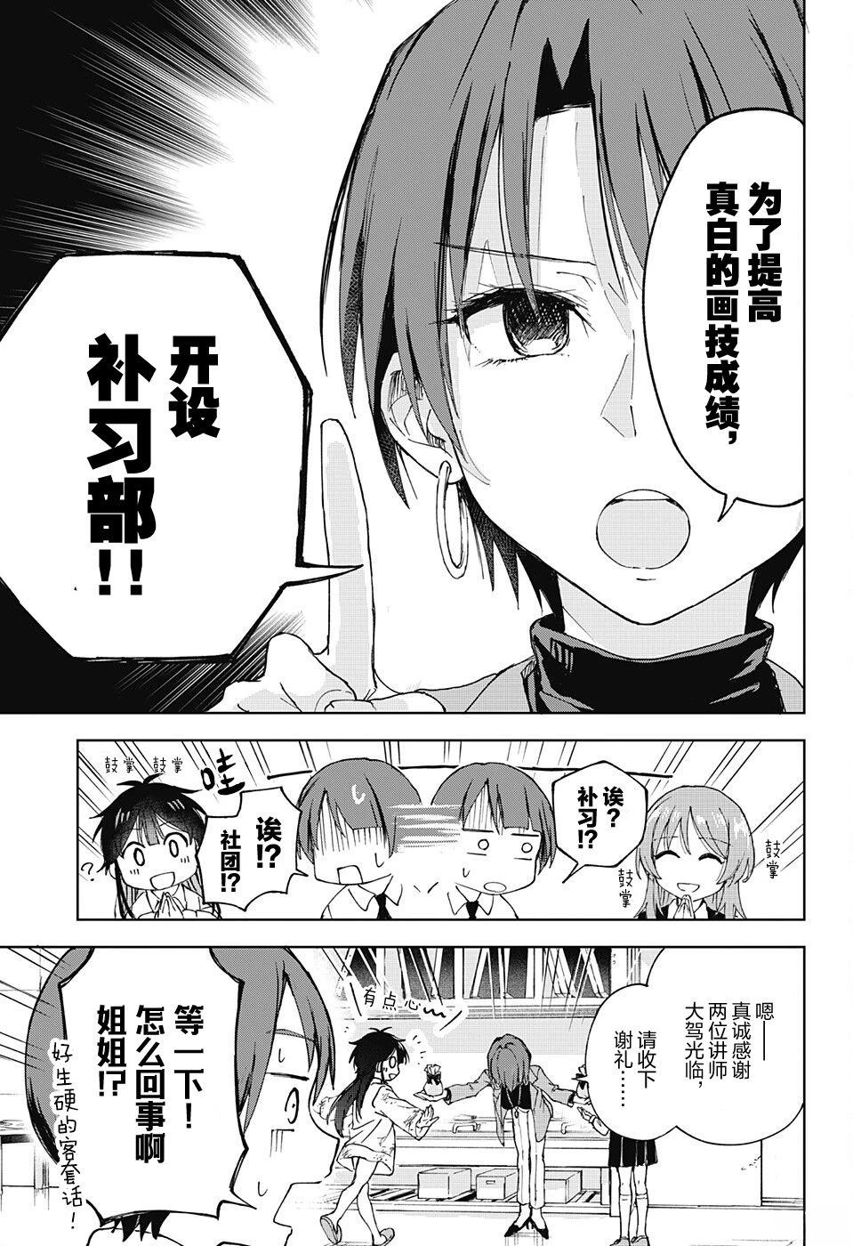 第1话50