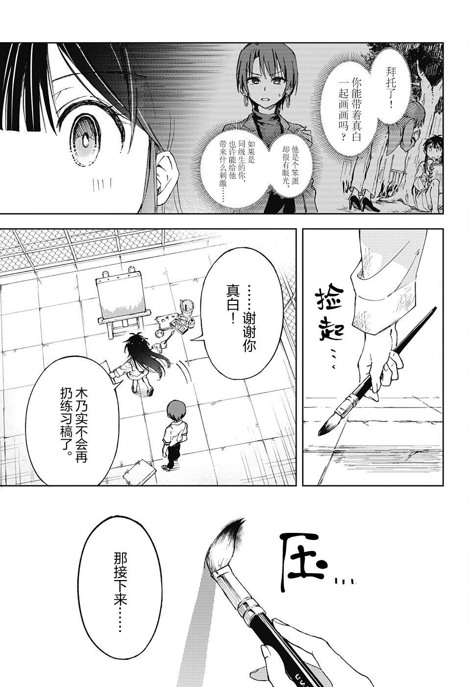第1话33