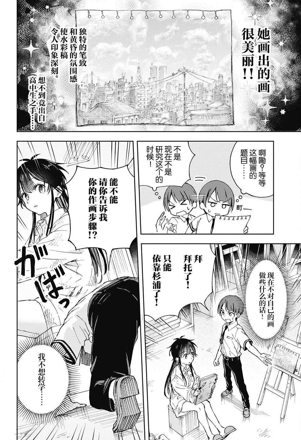 第1话15