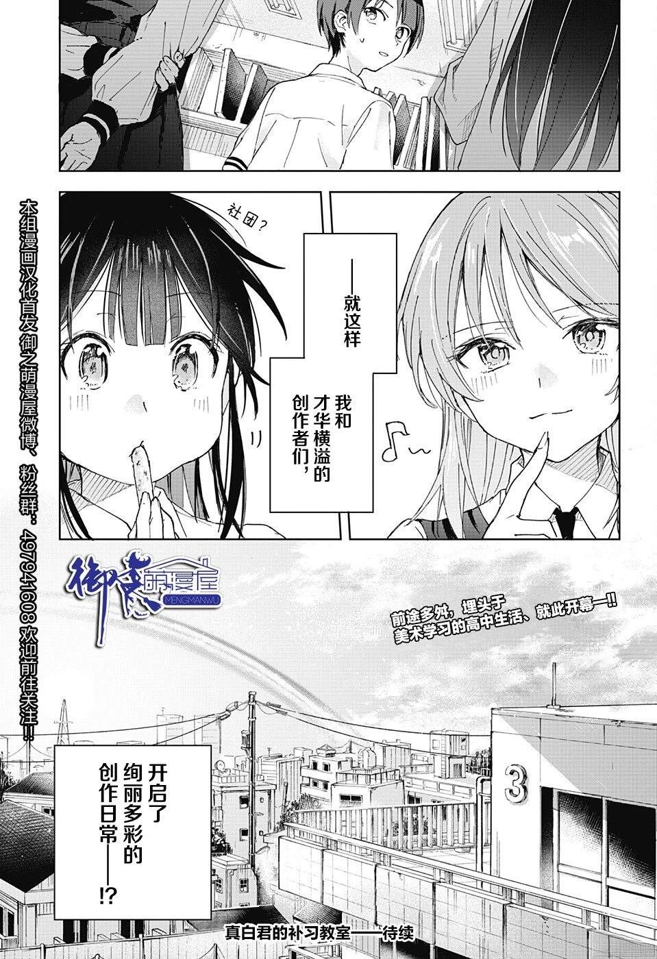 第1话52
