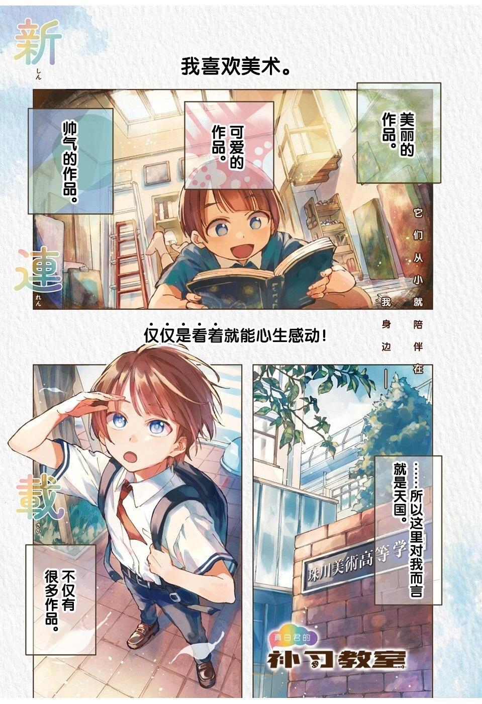 第1话0
