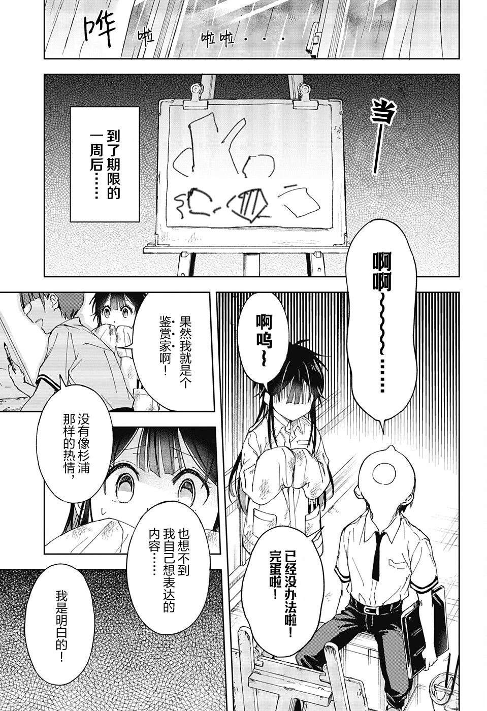 第1话37