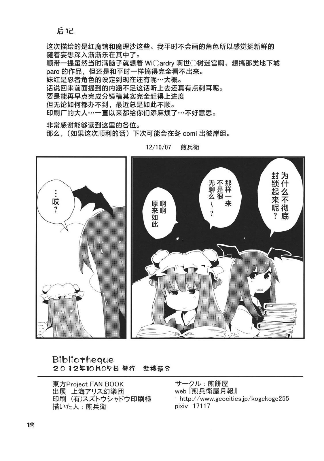 短篇16