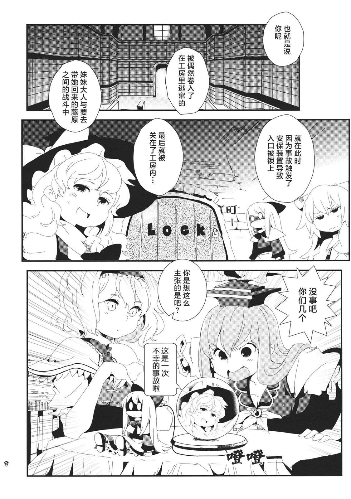 短篇6