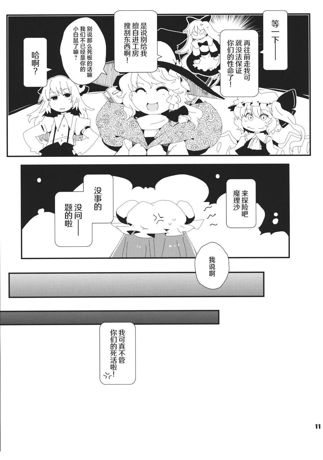短篇9