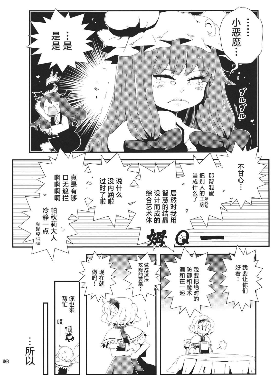短篇14