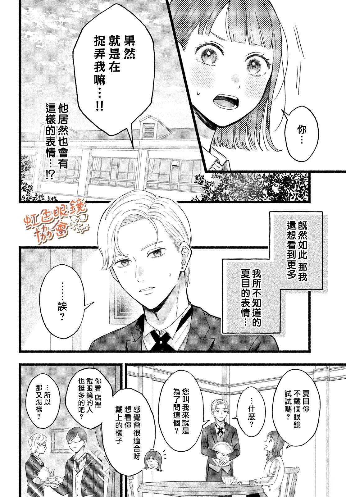 短篇19
