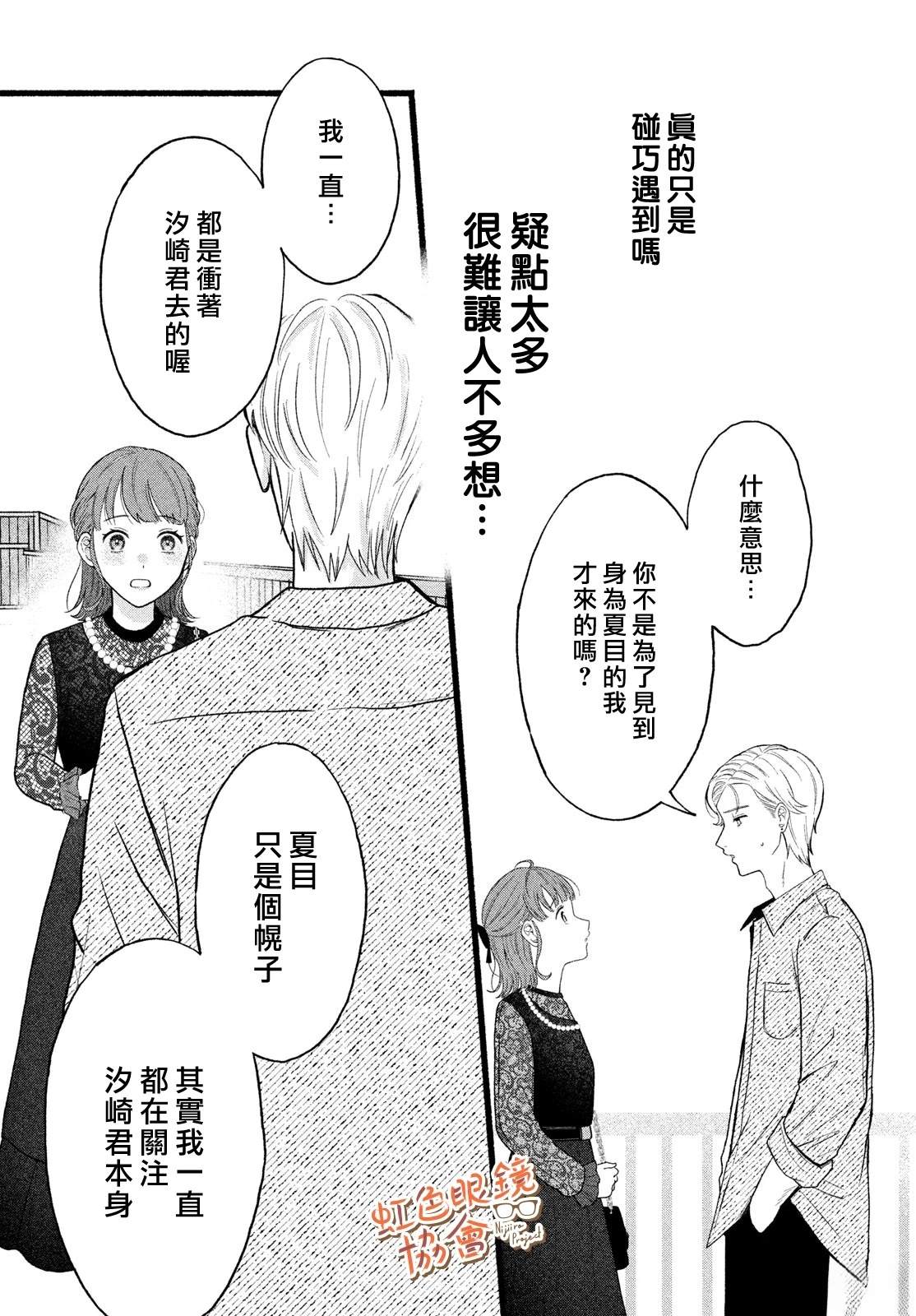 短篇34