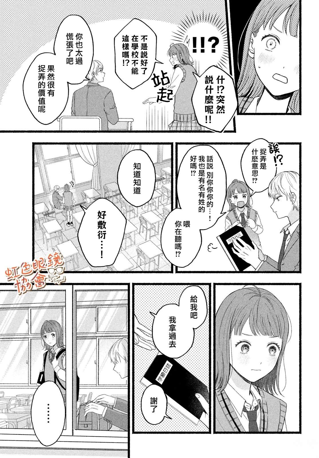 短篇16