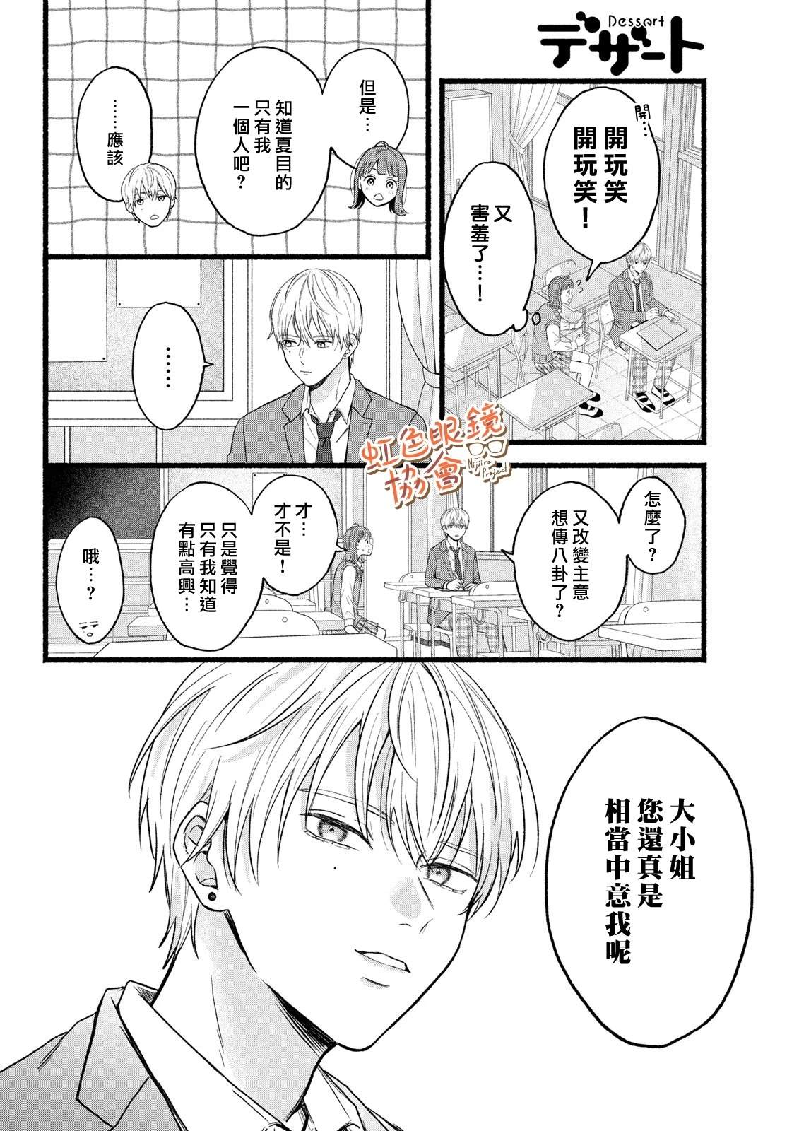 短篇15
