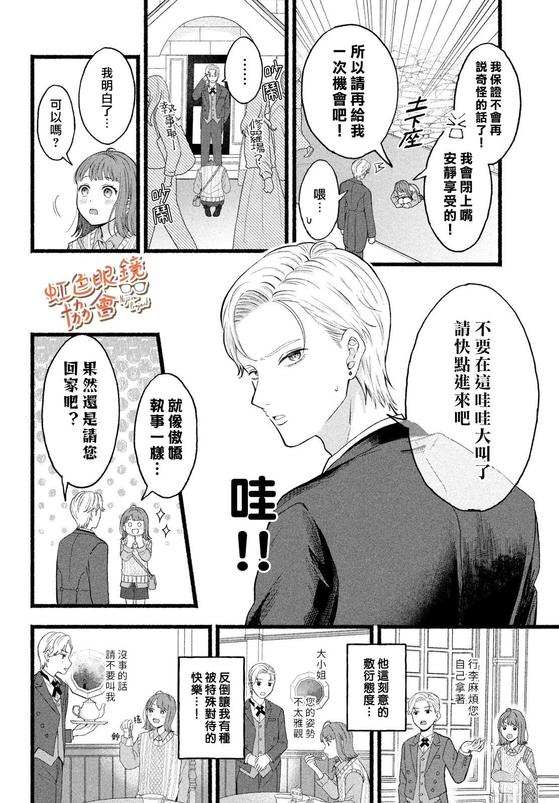 短篇7