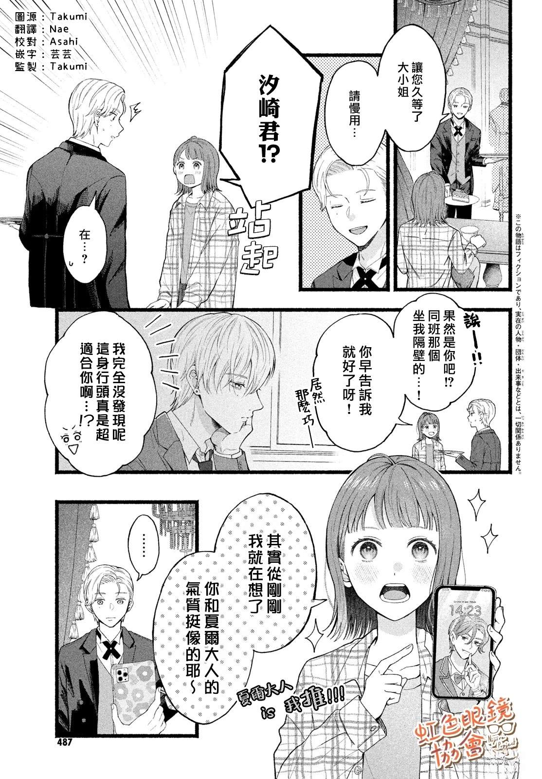 短篇2