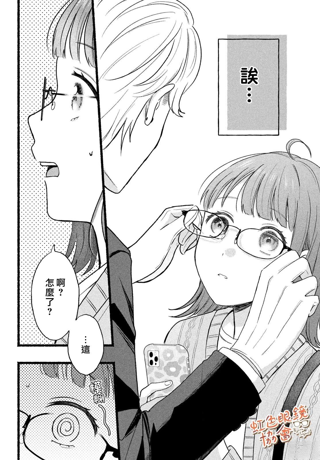 短篇23