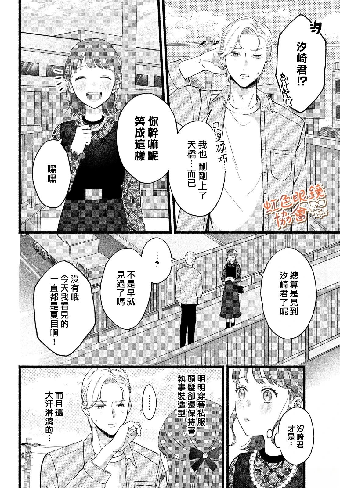 短篇33