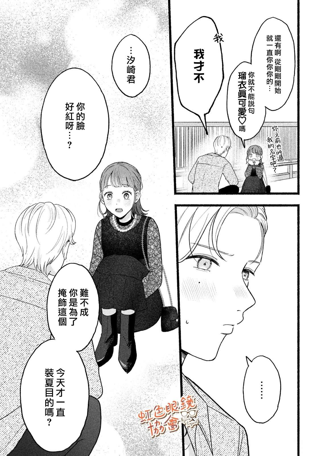 短篇38