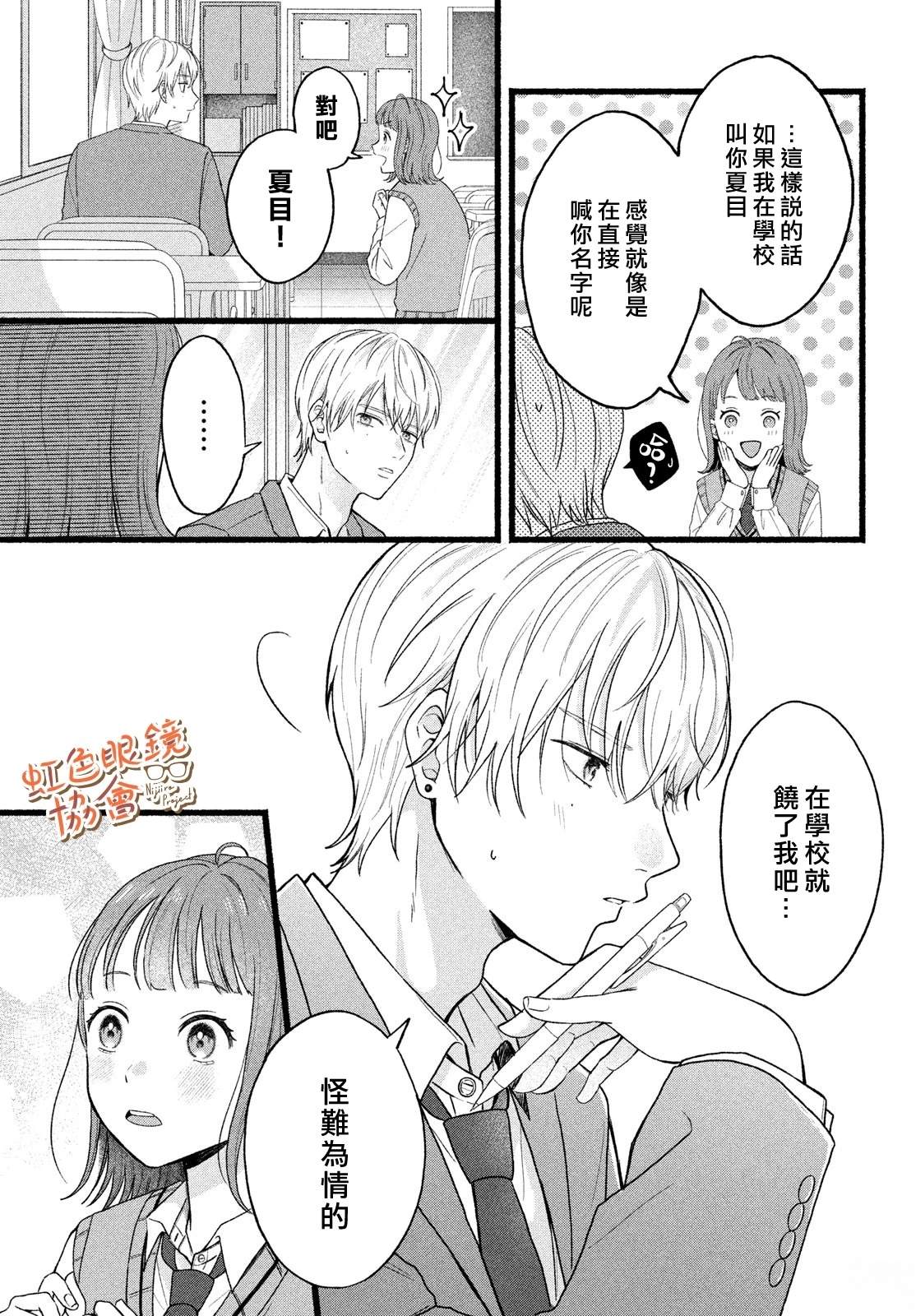 短篇14