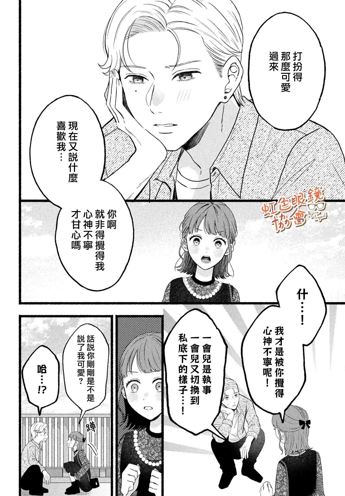 短篇37