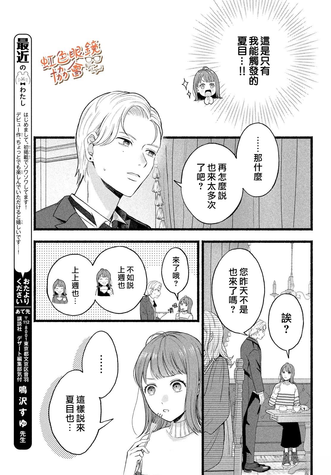 短篇8