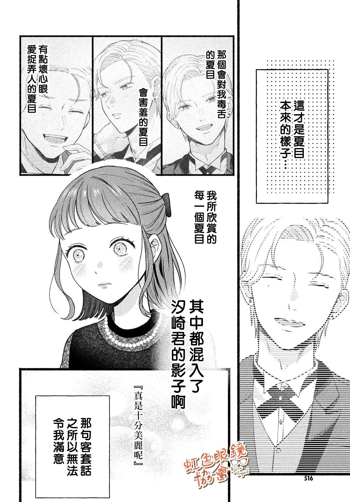 短篇31