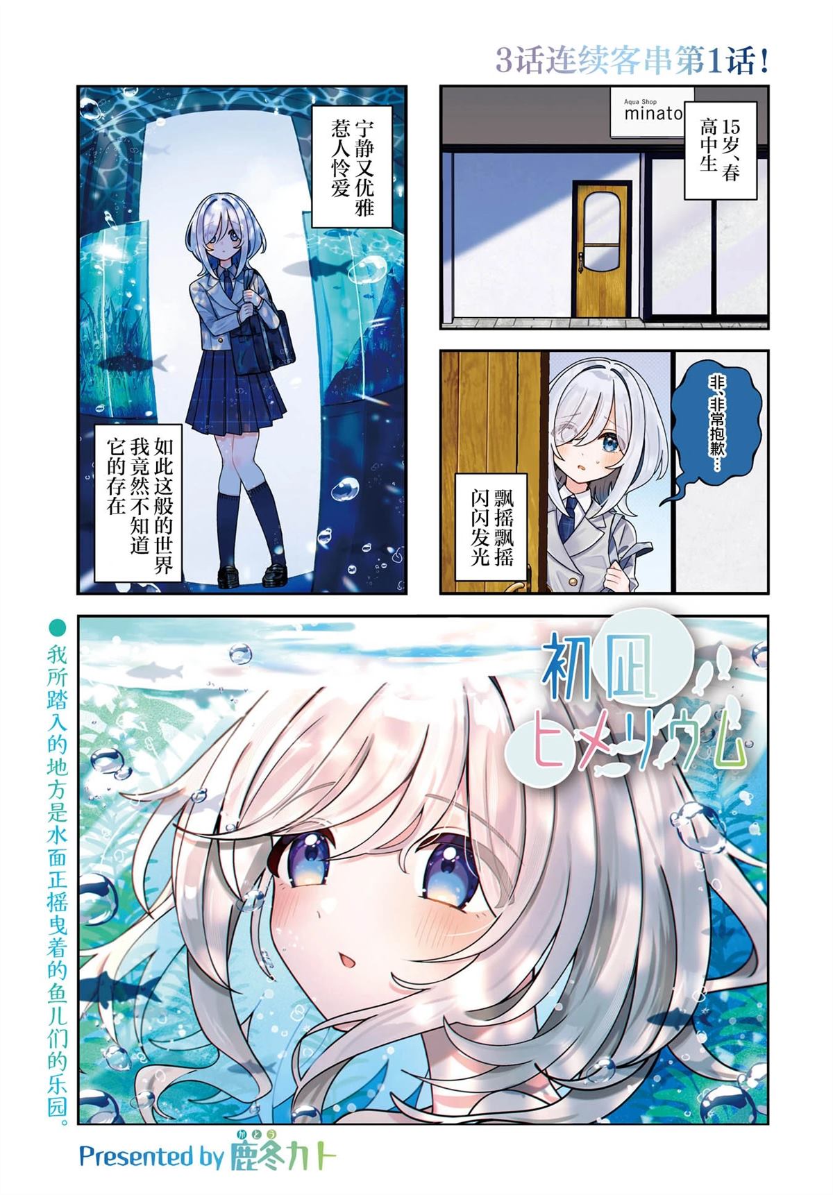 第1话0