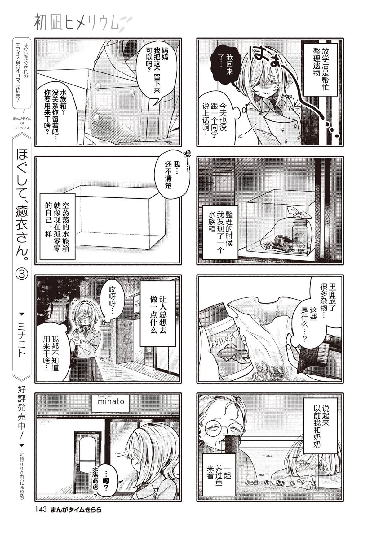 第1话2