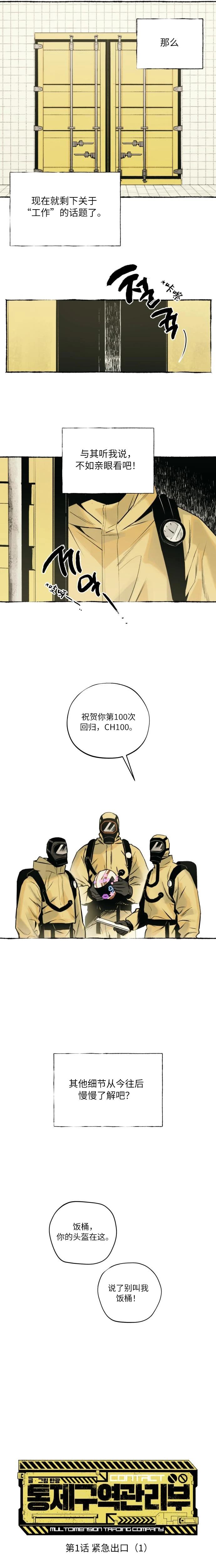 第1话7