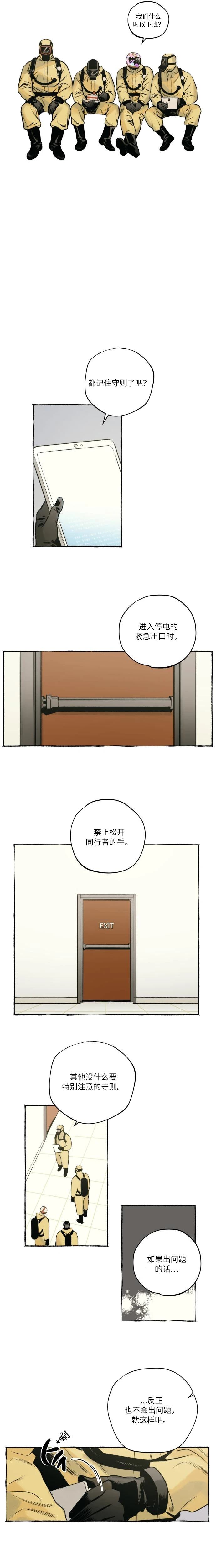 第1话8