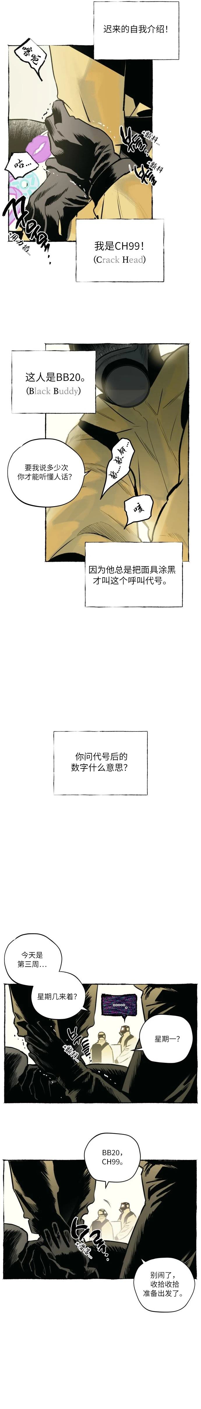 第1话4