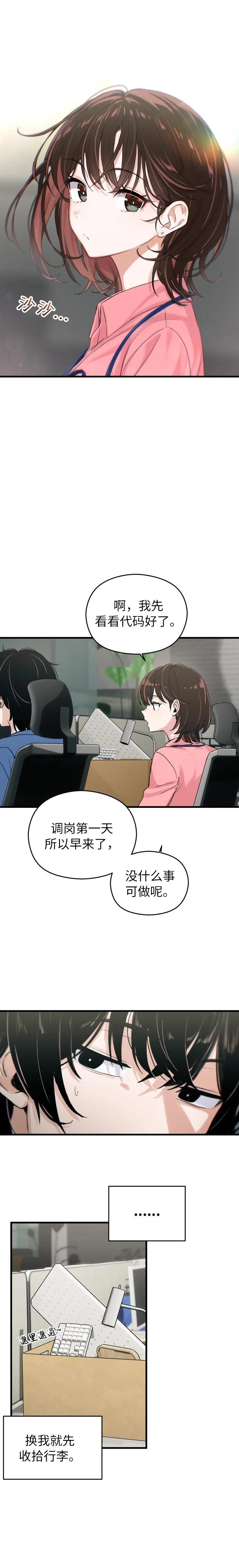 第1话2
