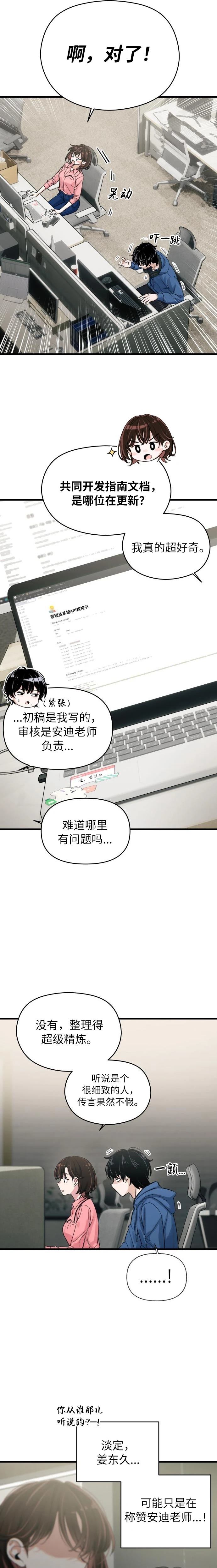 第1话4