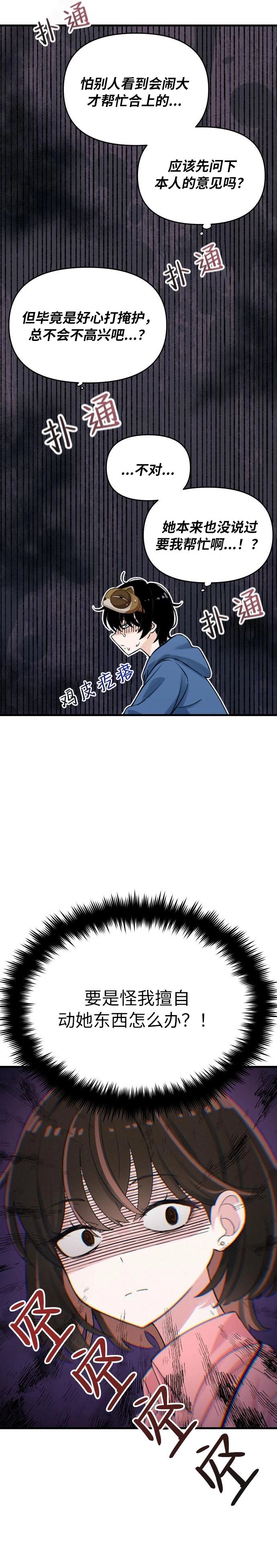第1话23