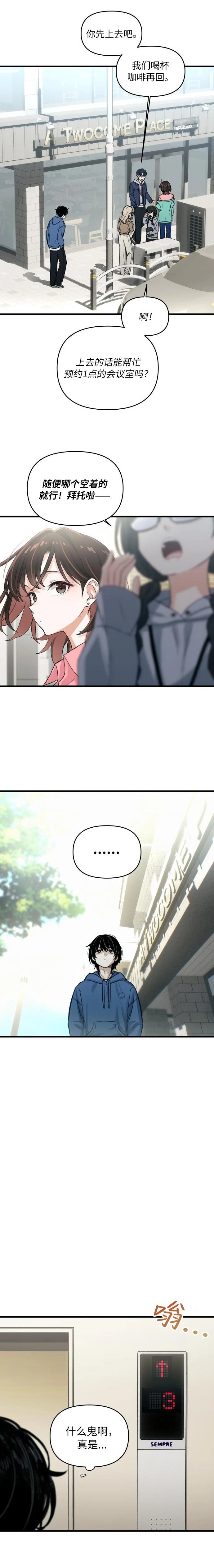 第1话10