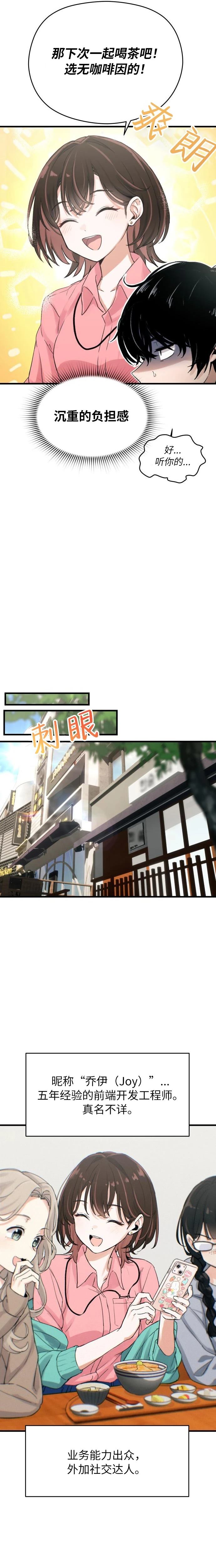 第1话7