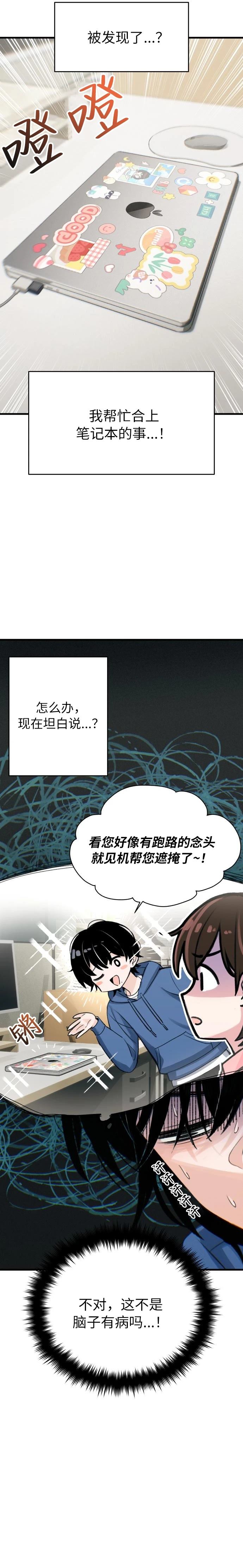 第1话22