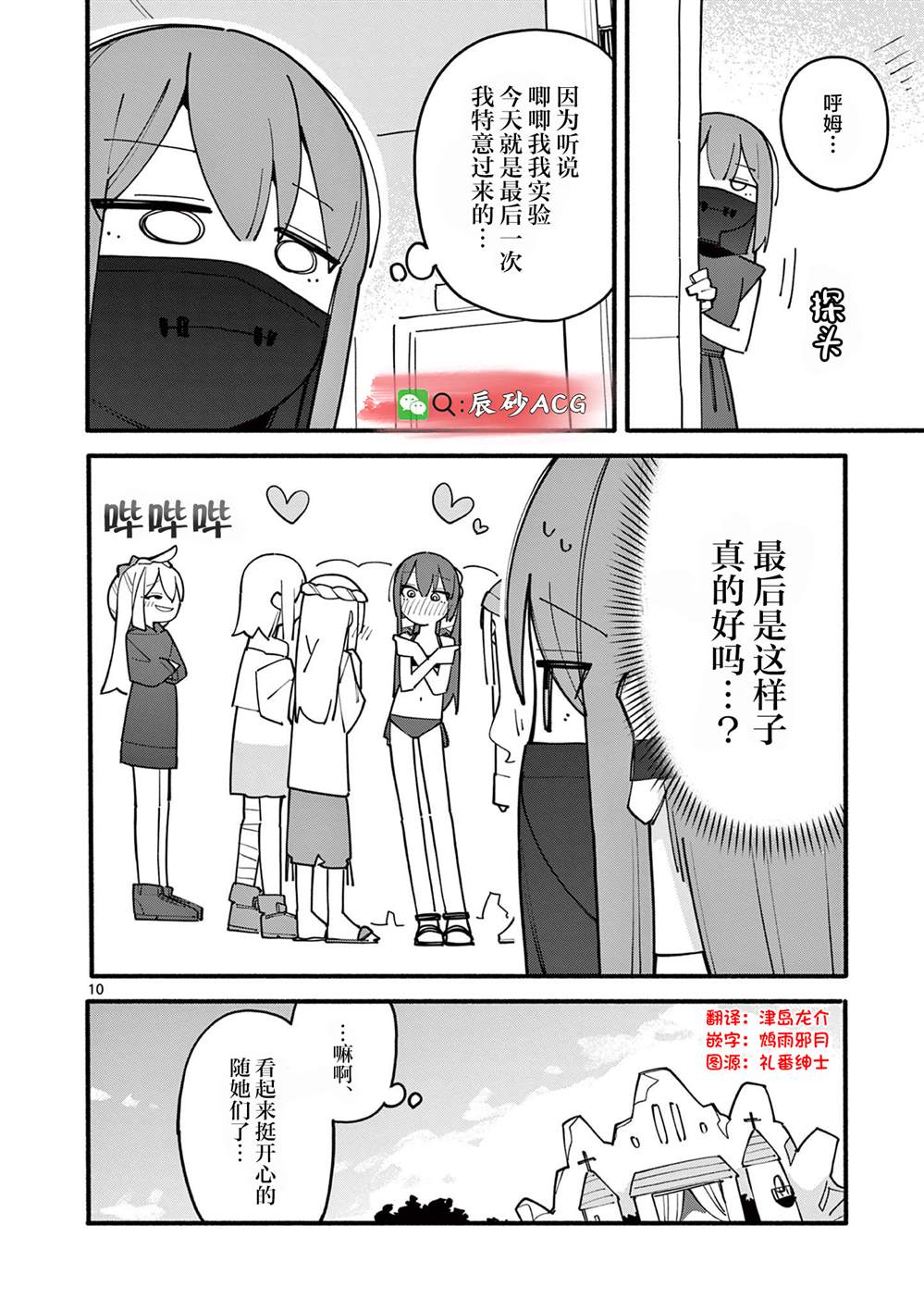 第79话10