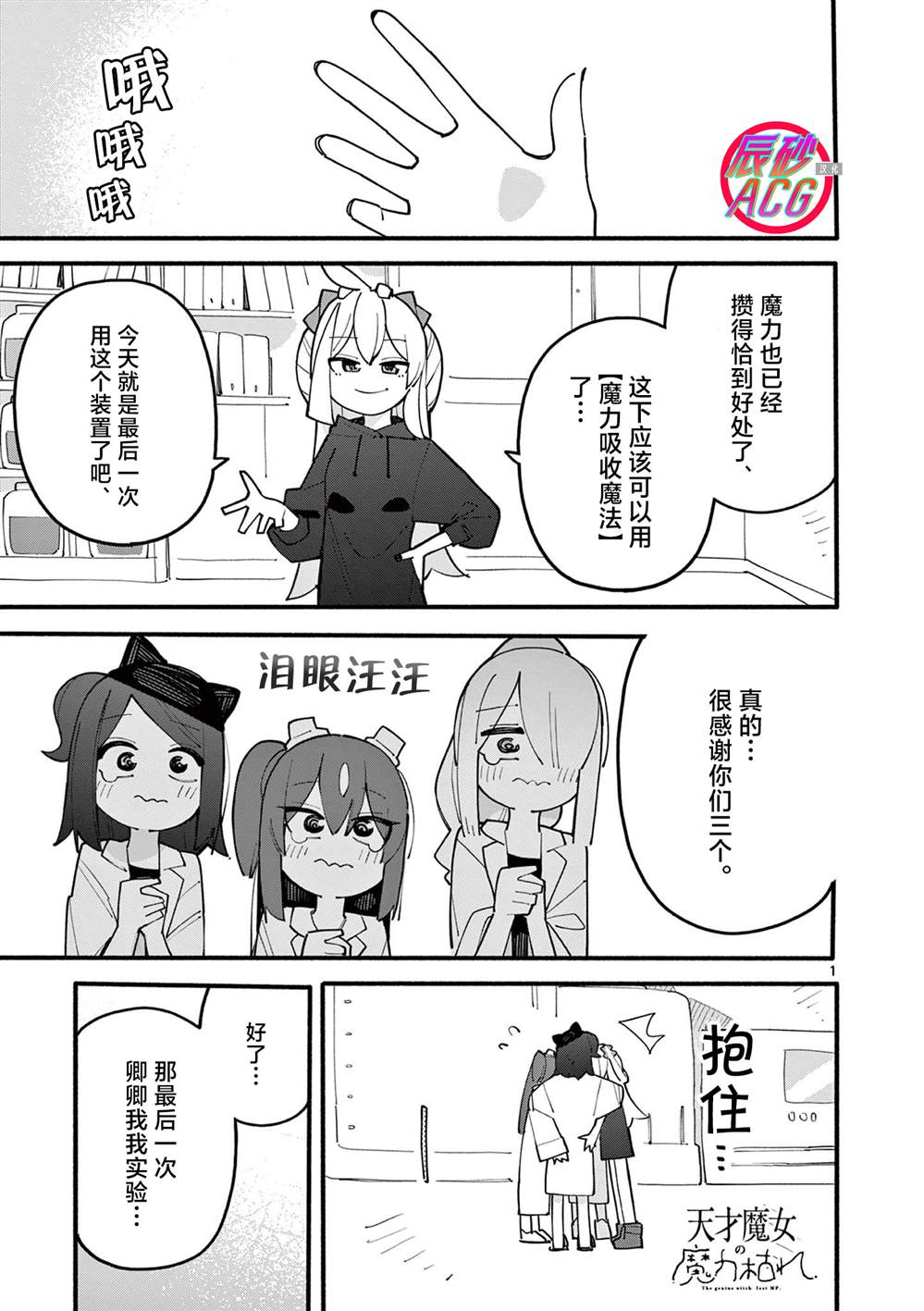 第79话1