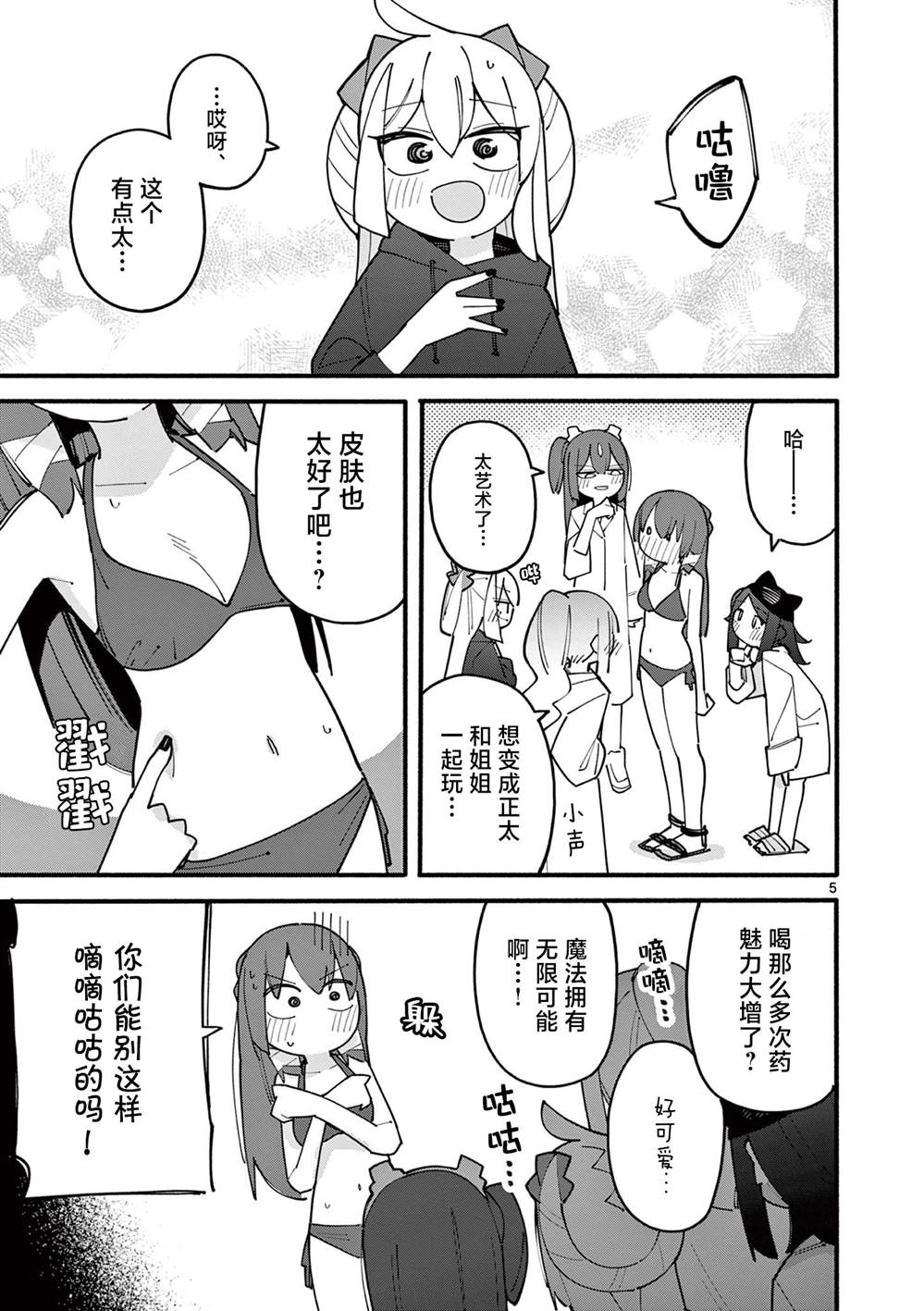 第79话5
