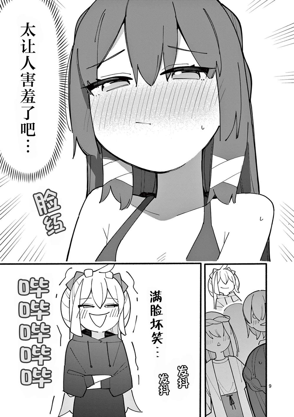 第79话9