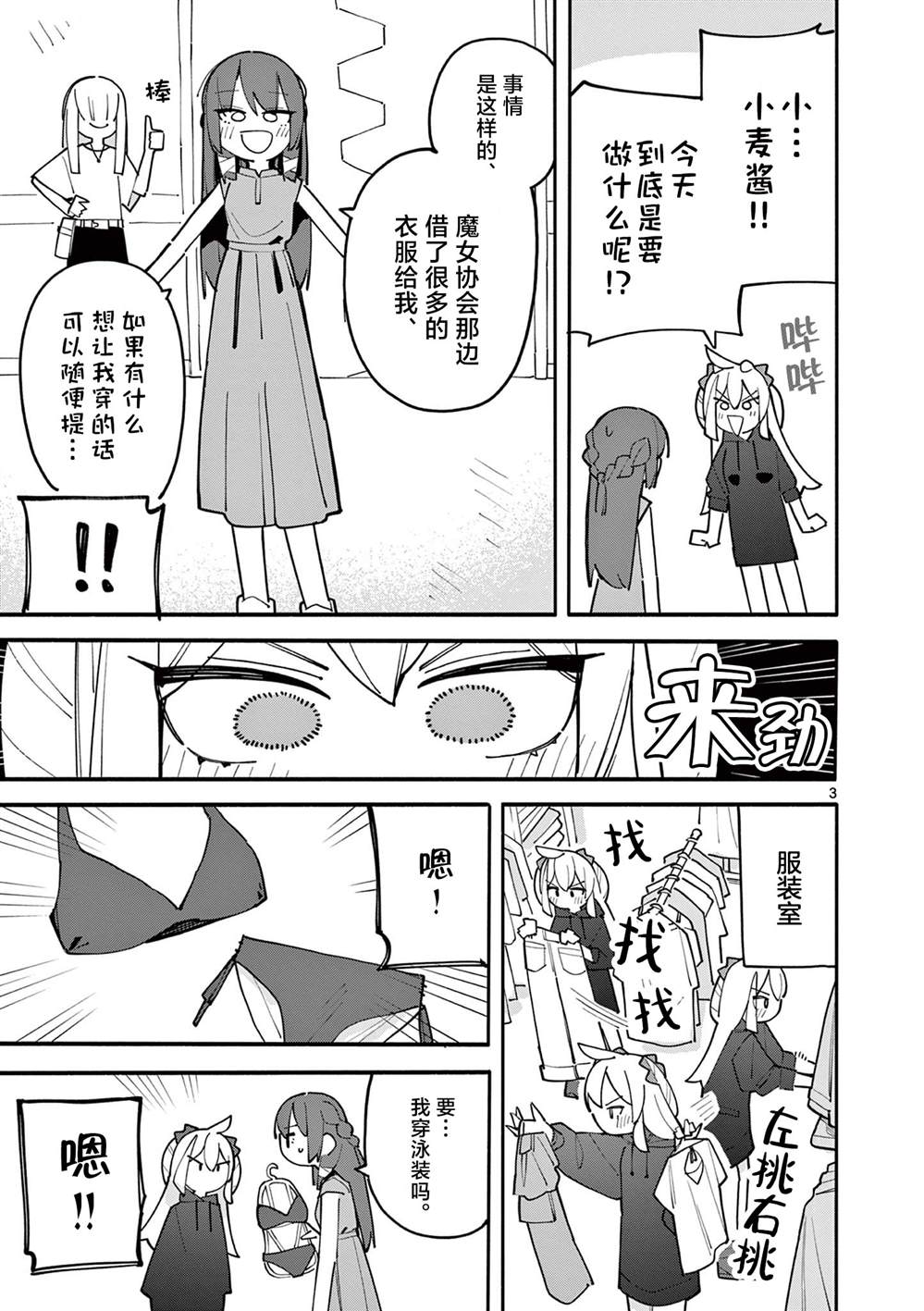 第79话3