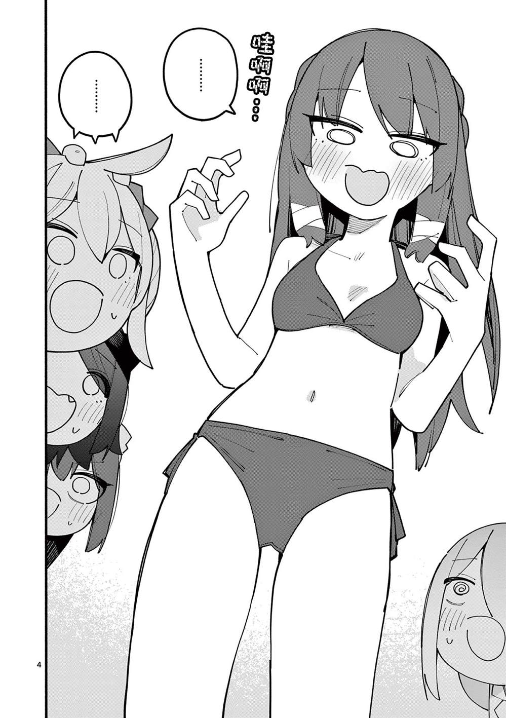 第79话4