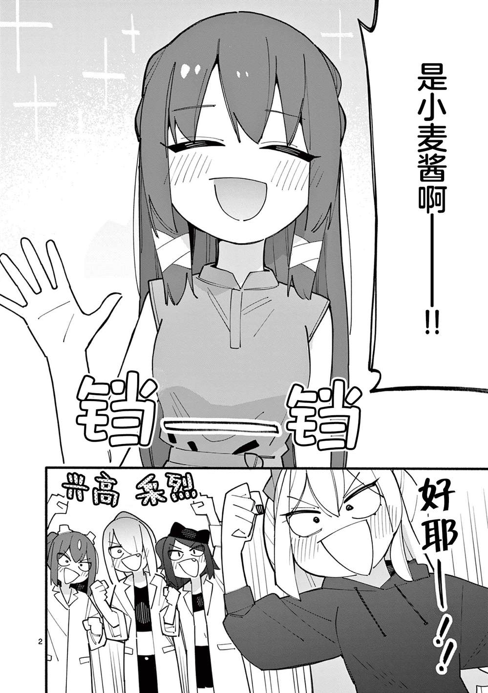 第79话2