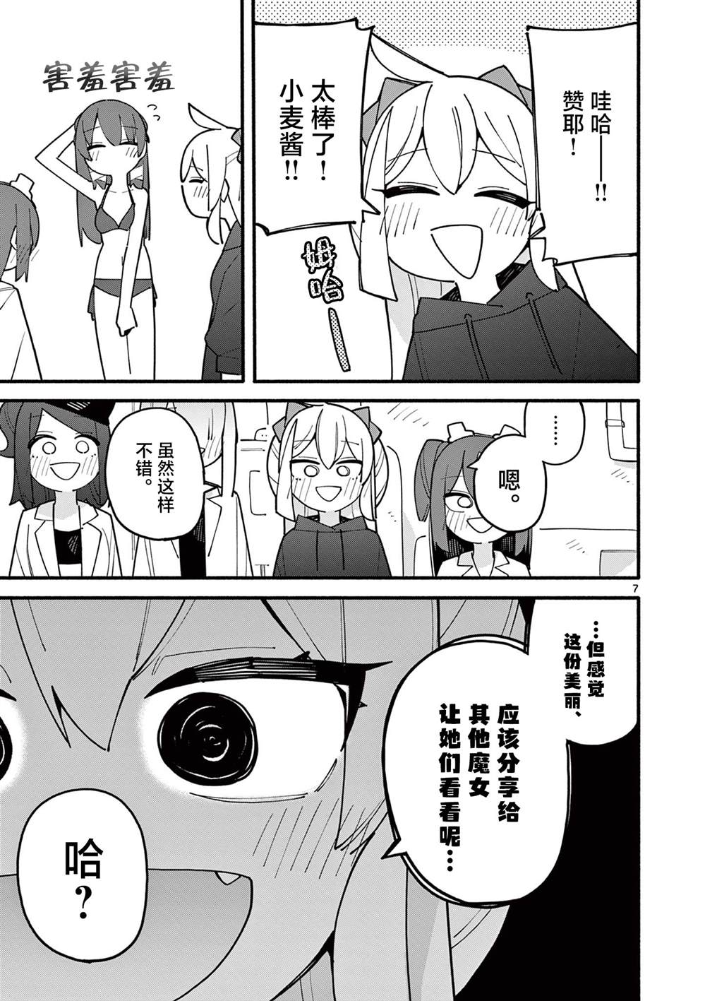 第79话7